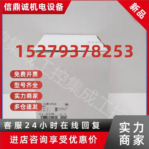议价CJ2M-CPU34 欧姆龙 OMRON CPU单元 全新原装正品