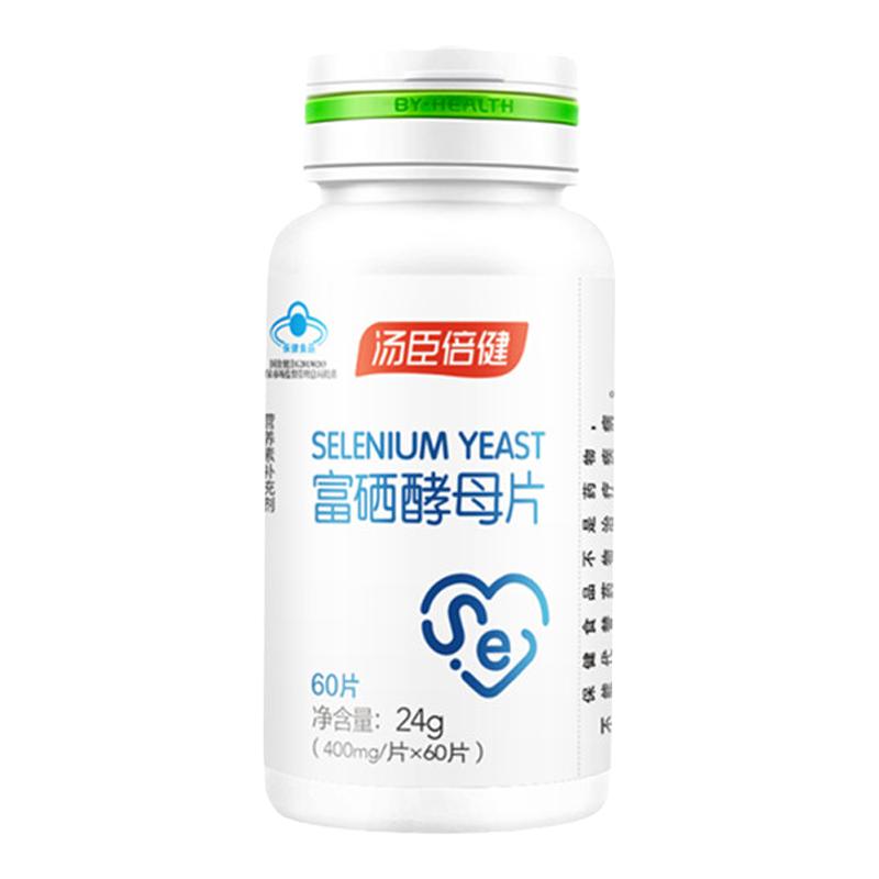 正装酵母片食品麦芽硒维e