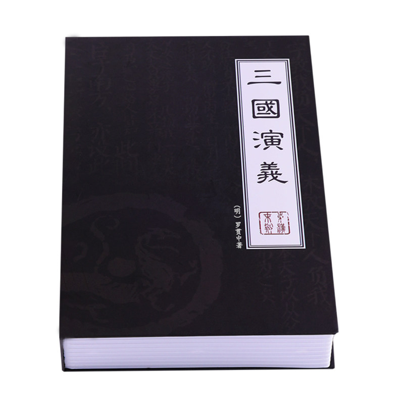 不锈钢仿真书存钱罐密码锁保险箱