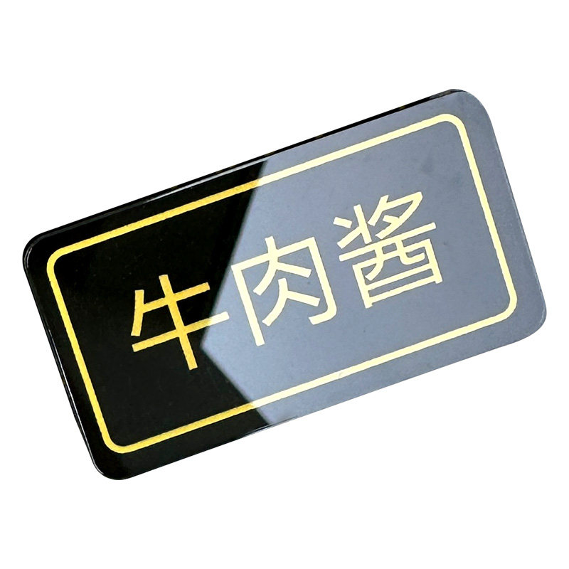 透明亚克力火锅串串自助调配料贴牌标签酒店餐厅品菜蘸料防水厨房麻辣烫菜品分区标签牌调味分类调料自粘贴牌