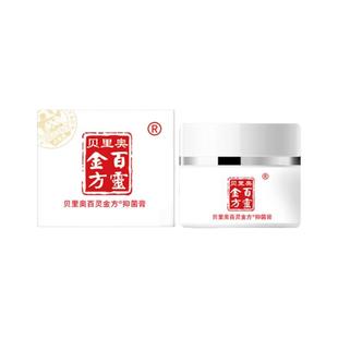 百灵金方抑菌膏10g抑菌抑制金黄色葡萄球菌大肠杆菌