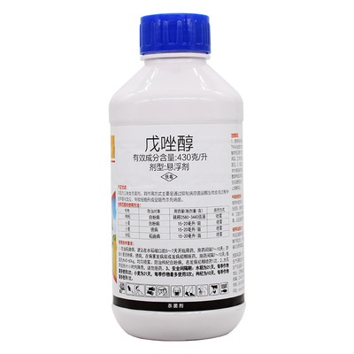 43%杀菌斑点落叶病果树戊唑醇