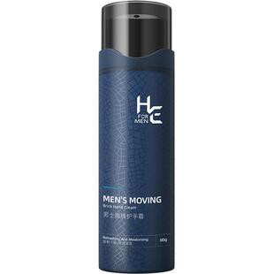 赫恩男士专用护手霜润肤保湿补水秋冬季干裂脱皮冻霜改变粗糙手油