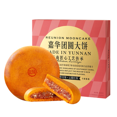 嘉华云腿大月饼火腿肉馅云南特产