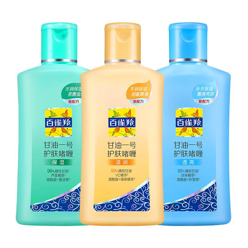 百雀羚妆前护肤甘油一号保湿滋润