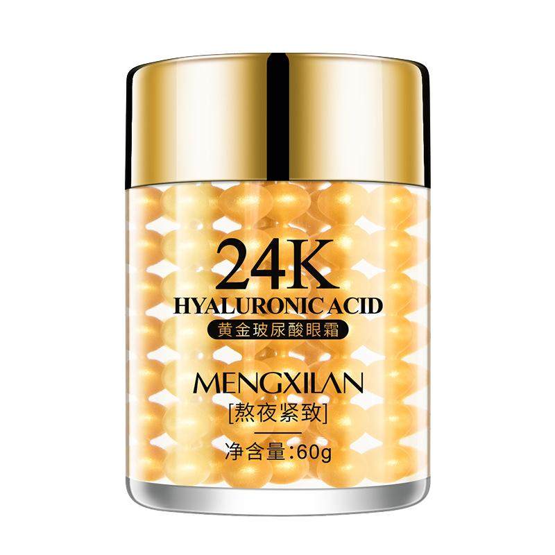梦希蓝24黄金玻尿酸眼霜淡化眼纹紧致保湿滋润眼部抗皱