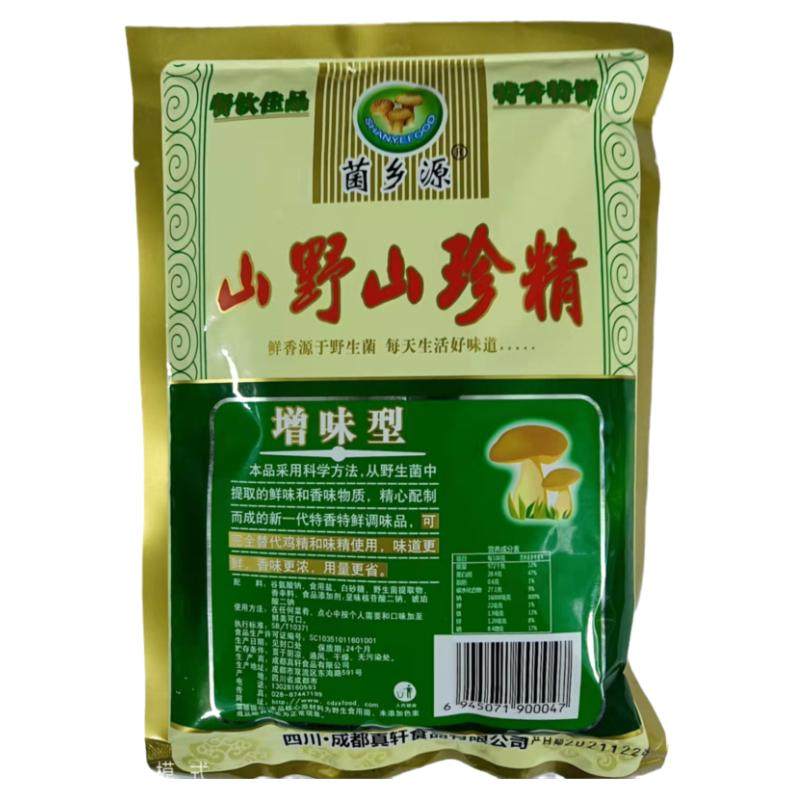 菌乡源山野山珍精四川野生菌粉蘑鸡精/味精/鸡粉