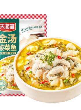 天海藏酸菜鱼低至9.99元起懒人菜
