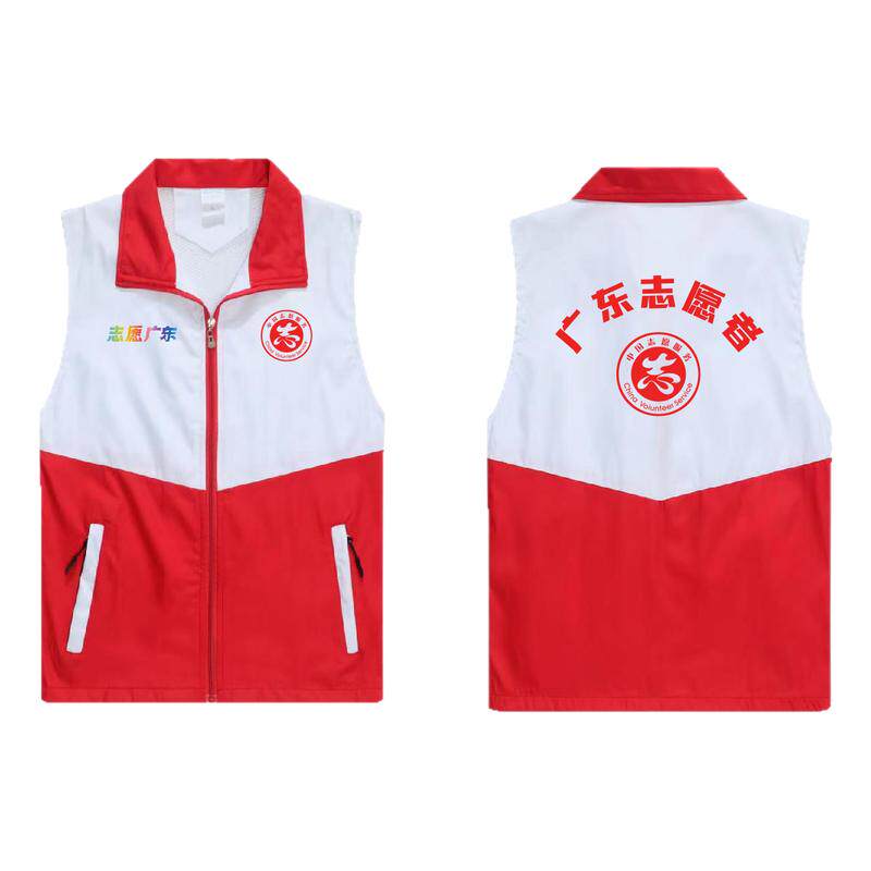 广东深圳志愿者马甲义工服定制马夹红十字爱心公益活动背心印LOGO
