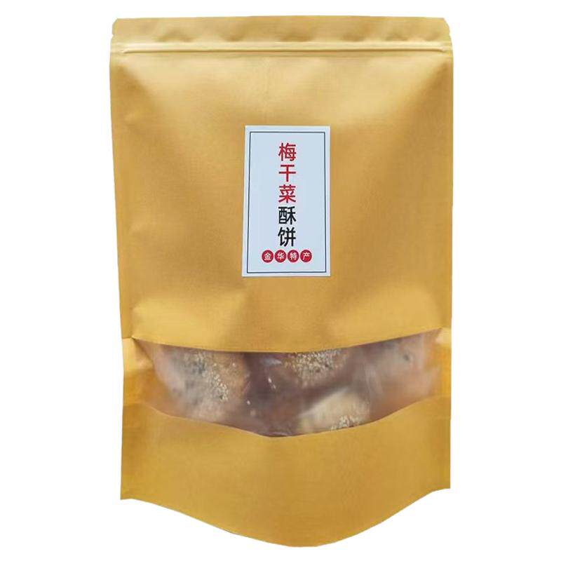 浙江金华梅干菜肉手工酥饼烧饼