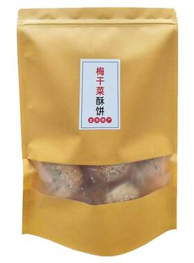 浙江金华梅干菜肉手工酥饼烧饼
