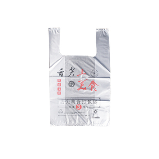 一次性外卖打包袋创意塑料袋食品快餐透明包装袋子超市购物袋定做