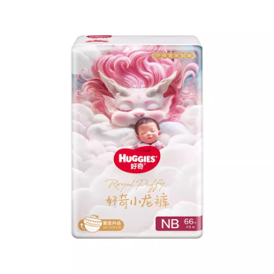 【半托管】好奇皇家御裤婴儿纸尿裤NB-3XL码*2包宝宝小龙裤拉拉裤