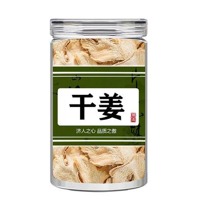 中药材特级泡水泡茶云南