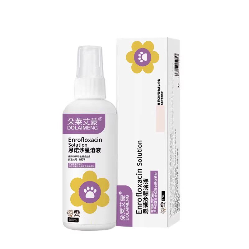 宠物恩诺沙星细菌性疾病炎症猫咪狗狗皮肤外用药狗癣猫癣专用喷雾
