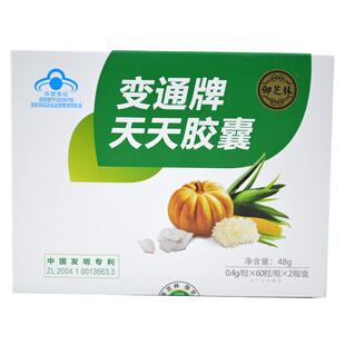 变通 牌通便胶囊 0.4g/粒*60粒/瓶*2瓶/盒