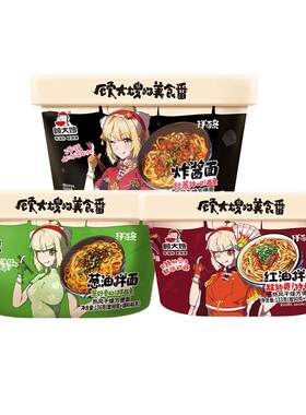 顾大嫂盒装桶装速食干拌面