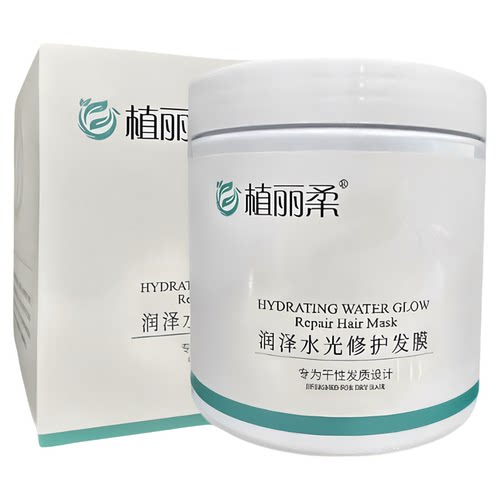 植丽柔水润发膜滋养修复干枯免蒸改善毛燥柔顺护发素小马哥讲发型