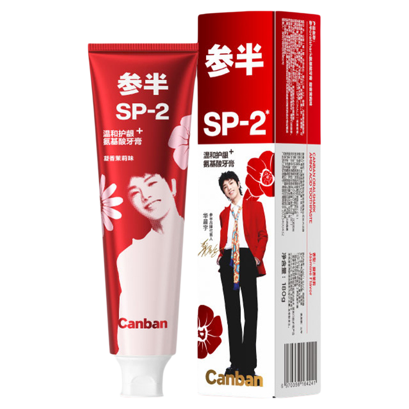 【参半x华晨宇定制款】清新口气清洁口腔美白牙膏漱口水牙刷