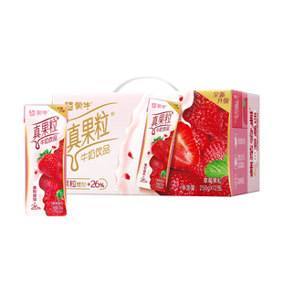 蒙牛真果粒草莓味酸奶饮品早餐奶果味含乳饮料250g×12盒新日期