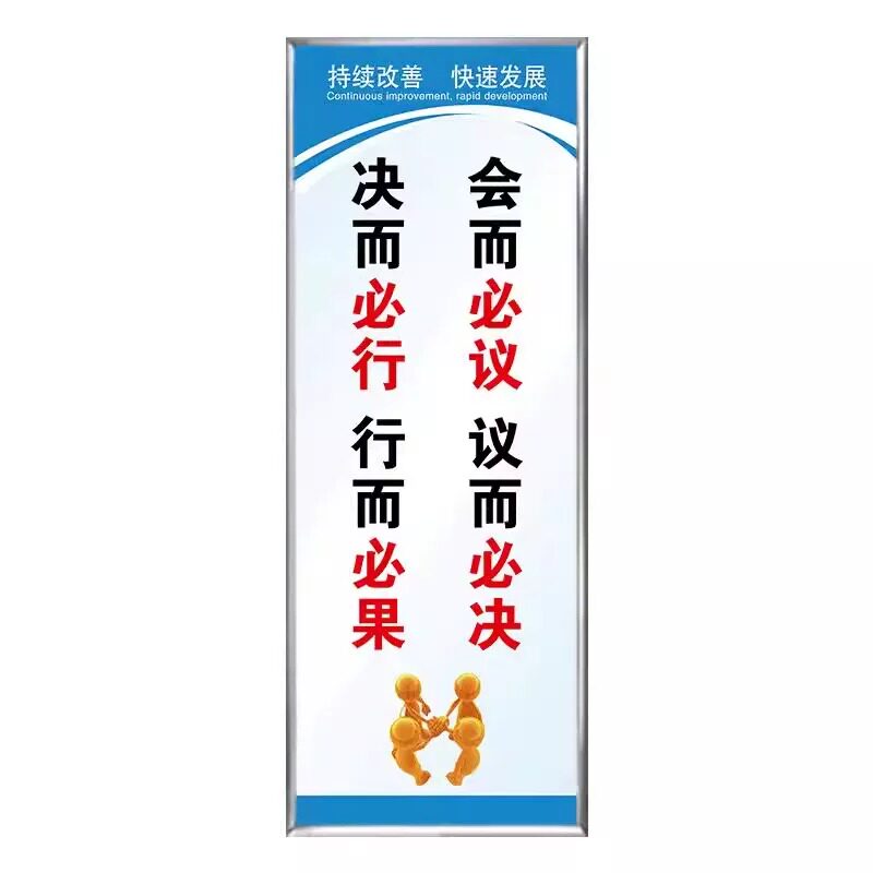 【千人购买】生产质量管理标语