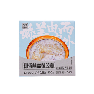 学生专享筱姿益生元牛奶燕窝营养好吸收印尼进口溯源燕窝开盖即食