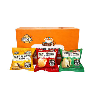 厚道仁脱油花生米好小吃零食品味下酒菜脱皮花生豆小包装袋装去壳