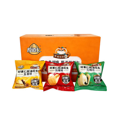 厚道仁脱皮花生米|超3000次加购