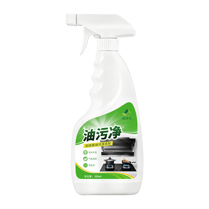 俏净芙油污净厨房重油污清洁剂强力去污垢油渍泡沫抽油烟机清洗剂
