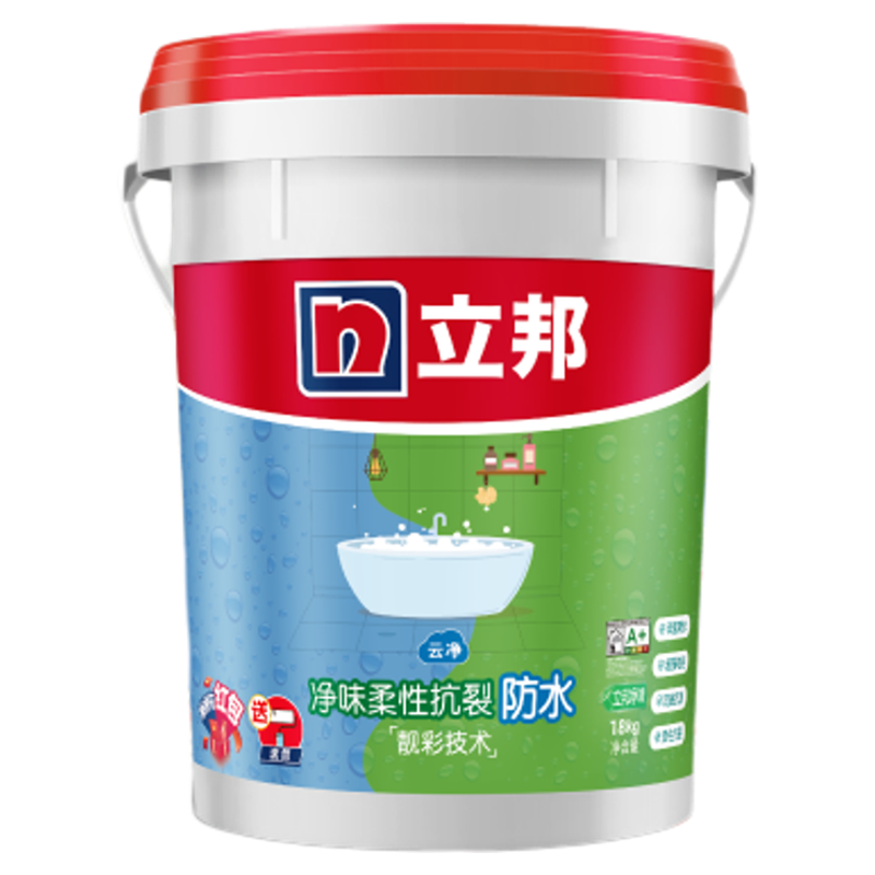 立邦云净防水涂料防水漆柔性材料室内地面厨房卫生间阳台防水补漏