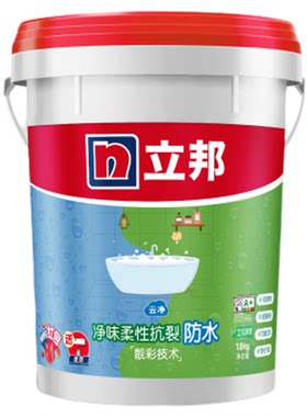立邦云净防水涂料防水漆柔性材料室内地面厨房卫生间阳台防水补漏
