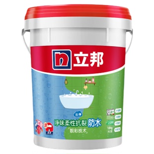 立邦云净防水涂料防水漆柔性材料室内地面厨房卫生间阳台防水补漏