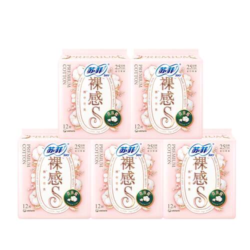 苏菲卫生巾裸感S贵族™棉量大日夜姨妈巾【有效期至27年1月31日】