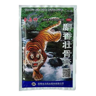 【金玛神】麝香壮骨膏10贴/袋腰痛肌肉酸痛消炎关节痛扭伤