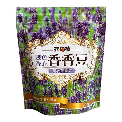 台湾订单薰衣草洗衣香氛香香豆