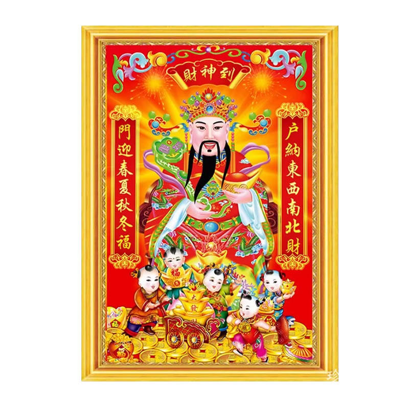 财神爷到钻石画带对联招财进宝