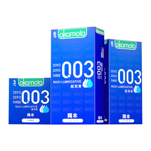 【自营】冈本0.03超润滑超薄避孕套003男用安全套裸入byt官方正品