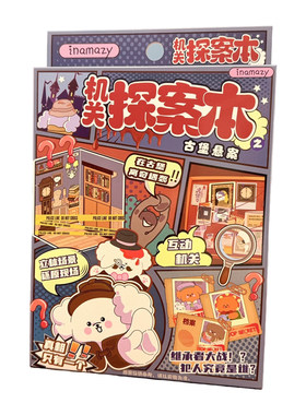 益智侦探破案推理游戏贴纸安静书