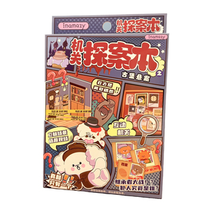 （锻炼逻辑思维秒变小侦探）益智免剪裁侦探破案推理游戏贴纸安静书过家家玩具678910岁儿童女孩假期奖励孩子