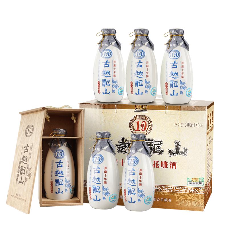 古越龙山绍兴黄酒木盒库藏十年陈半干型花雕酒500ml*6瓶