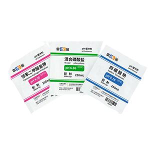上海雷磁pH4.00 6.86 9.18标准溶液粉剂/pH缓冲液粉剂/3点15包