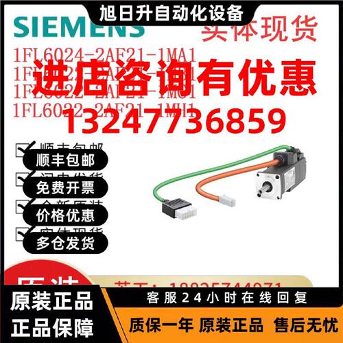 议价1FL6024-2AF21-MA1/MB1/MG1/MH V90 电机SIMOTICS S-1FL6伺服