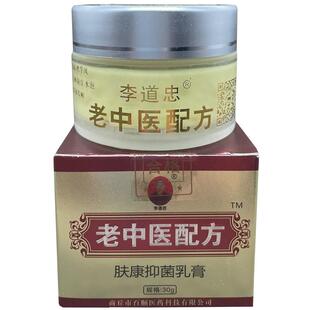 男士专用紫罗兰股藓膏