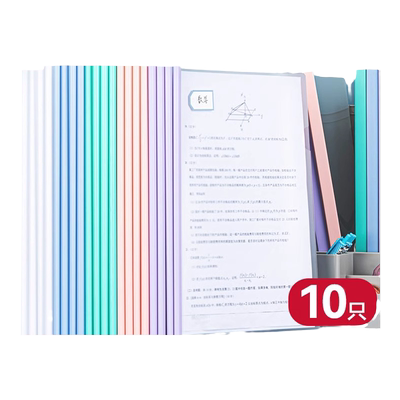 A4抽杆夹透明加厚塑料