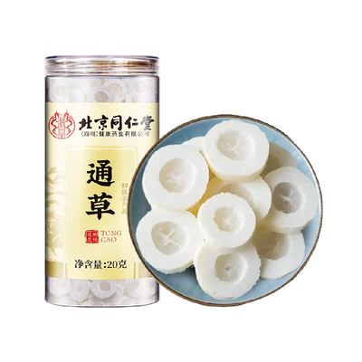 新货哺乳下奶大通草