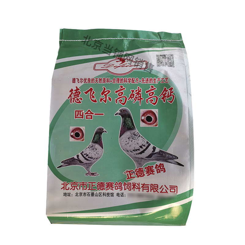 保健砂鸽子保健沙赛鸽信鸽饲料