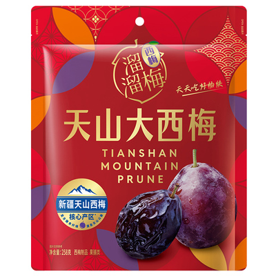 【溜溜梅天山大西梅】梅子孕妇低脂零食休闲小吃食品富含膳食纤维