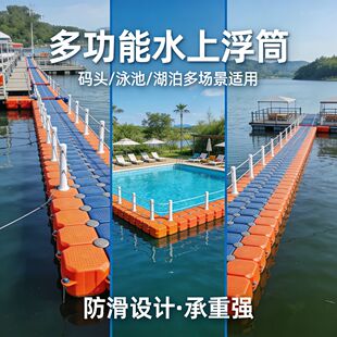 水上浮筒平台户外钓鱼台摩托艇停泊位浮桥浮动码头旅游浮台多场景