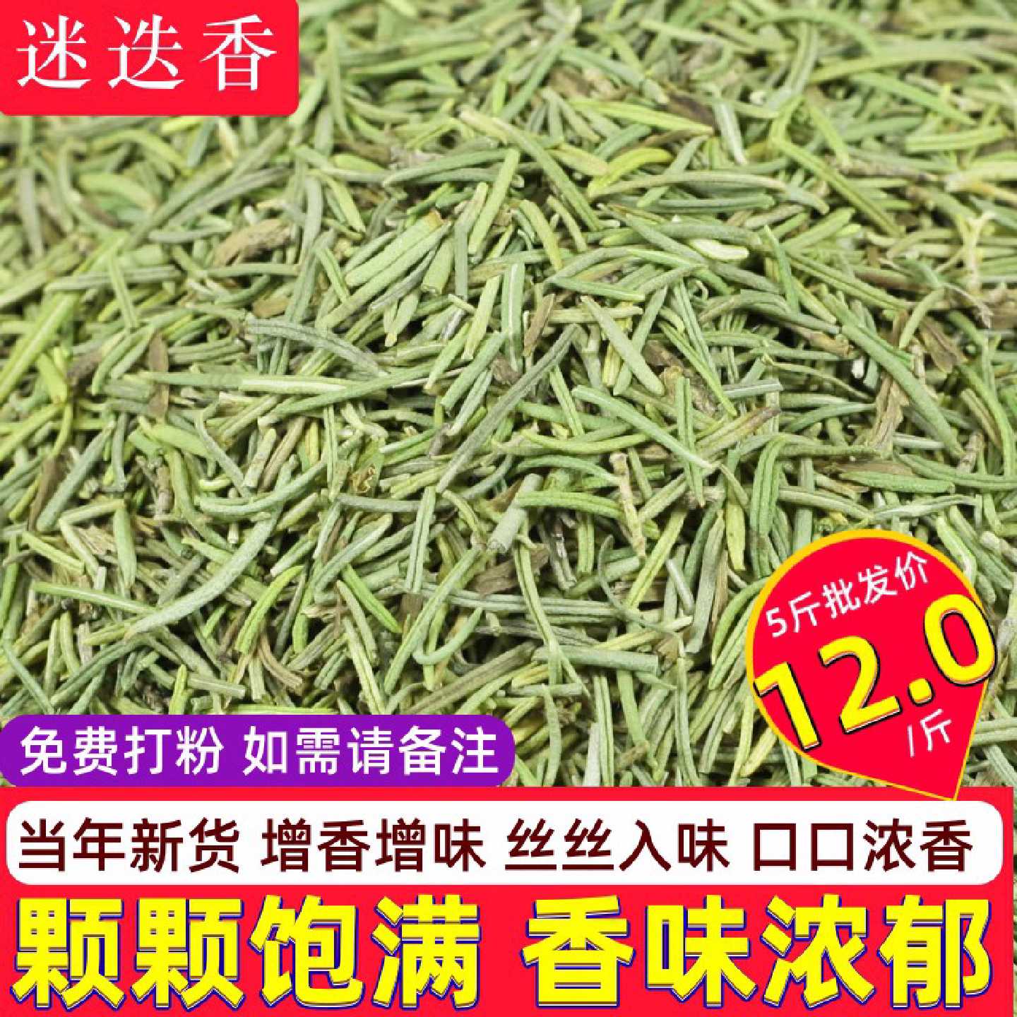 迷迭香500g披萨西餐烘焙烧烤牛排香料配料炖菜煲汤烧烤调料包邮