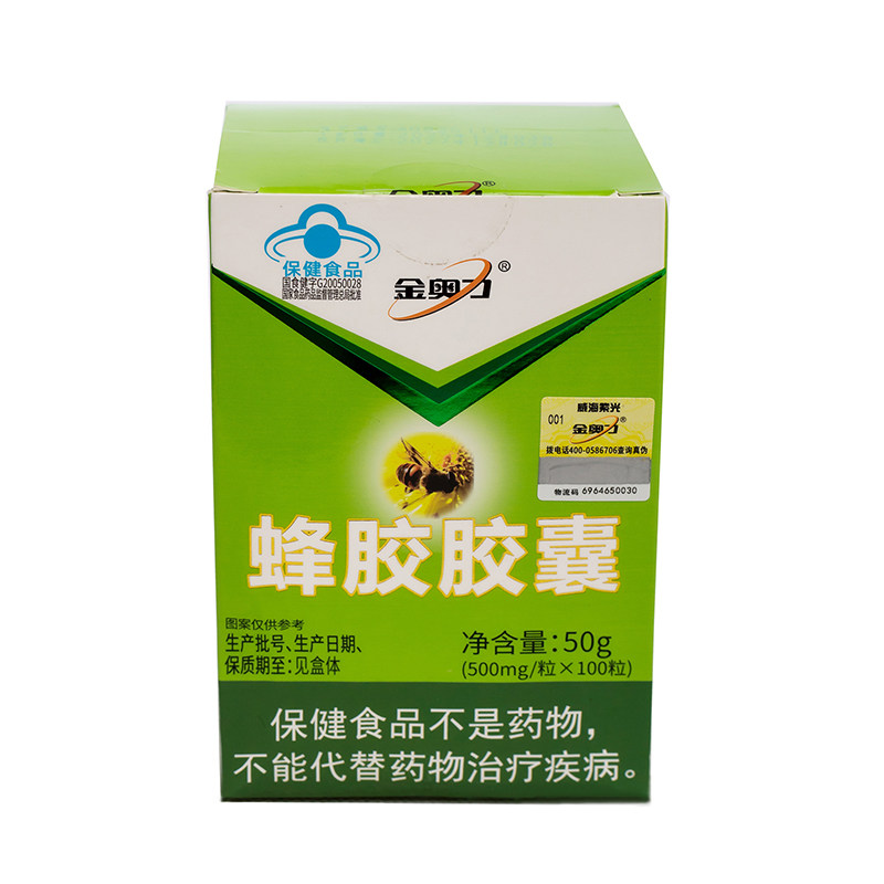 金奥力牌蜂胶胶囊500mg/粒*100粒